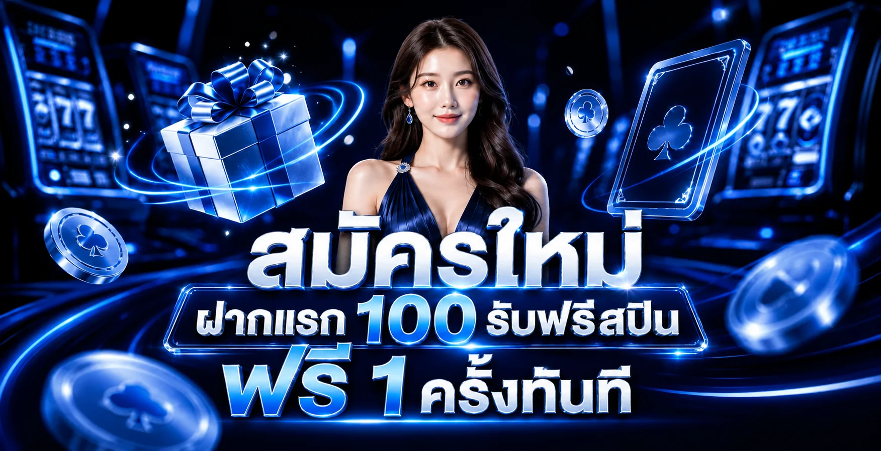 โปรโมชั่น kimchibet