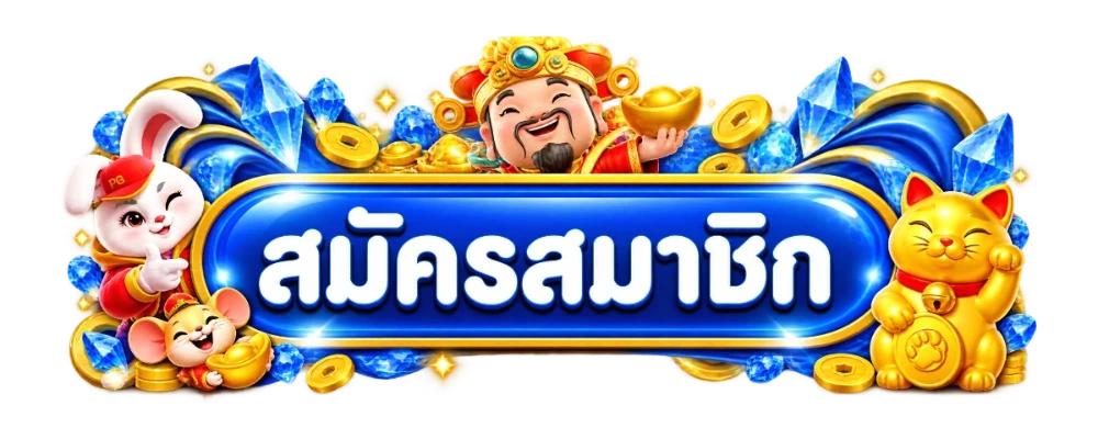 ทางเข้าเล่น KIMCHIBET บนหน้าจอมือถือและคอมพิวเตอร์